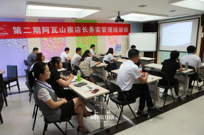 2017第二期阿瓦山寨店長務實管理培訓圓滿結束