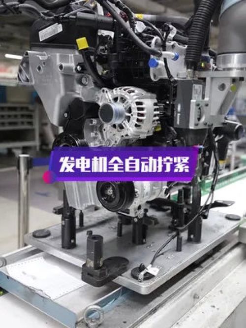 工業(yè)之舞 汽車發(fā)電機機器人全自動擰緊與生產(chǎn)全覽