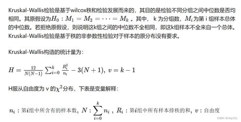參數檢驗與非參數檢驗 概念、比較與應用