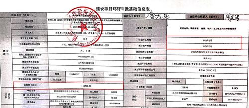 和順科技ipo 信披多處不一致,或成色不足待檢驗