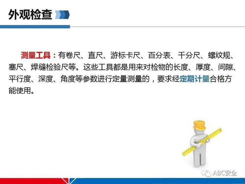 焊接檢驗方法及標準詳解